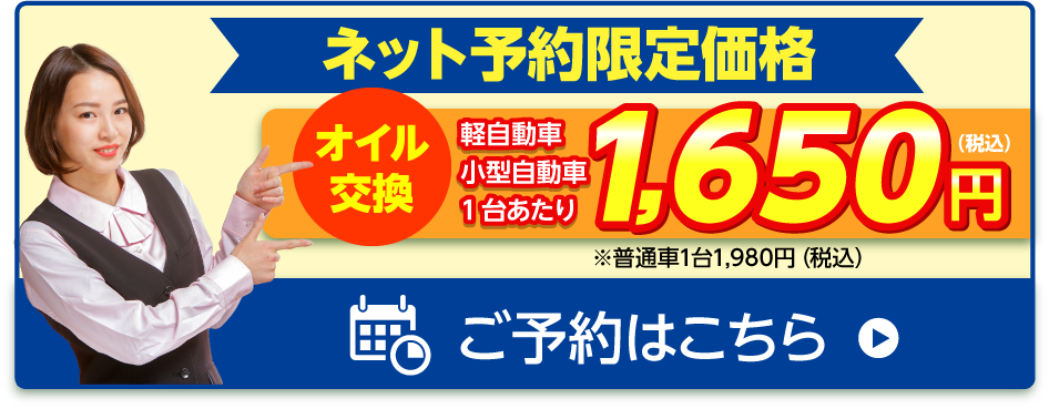 ネット予約限定価格